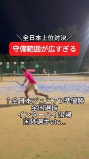 とべくんの守備範囲が広すぎる…❗️
 #テニスクラブ #テニス #テニススクール#イベントレッスン #ジュニアテニス