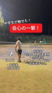 ナイスポイント👍でした☺️
 #テニスクラブ #テニス #テニススクール#イベントレッスン #ジュニアテニス