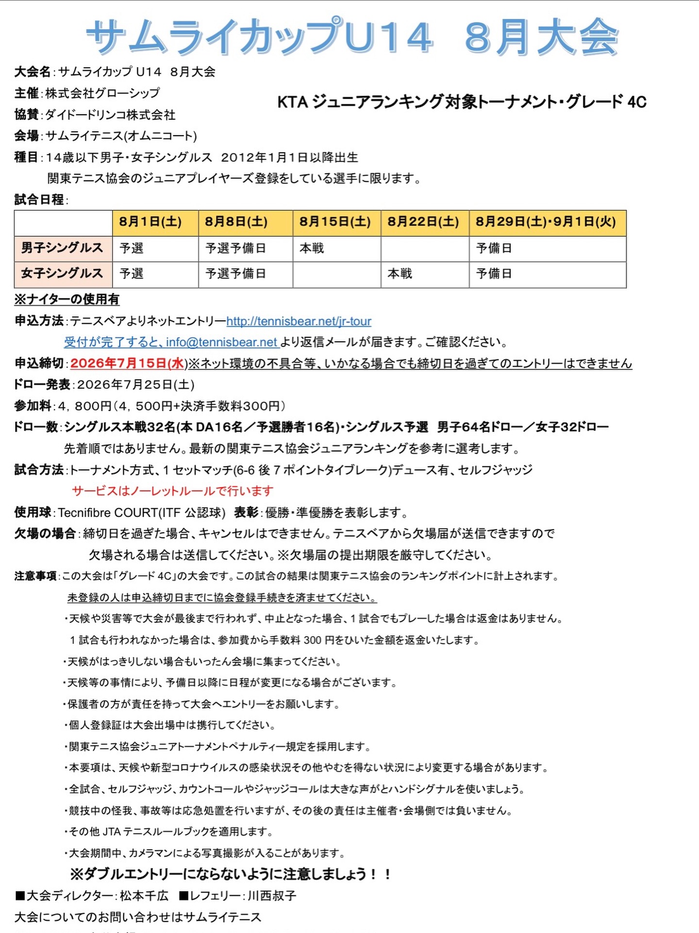 サムライカップ8月大会U14
エントリー受付はじまってます💁‍♀️✨✨

熱い戦いを制すのは誰だ⁉️🏆
皆様のエントリーお待ちしております😊✨

 #テニスクラブ #テニス #テニススクール#イベントレッスン #ジュニアテニス