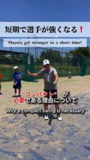 "コンパクトに"
一度は言われたことがある方も多いのではないでしょうか❓
今回の動画は"コンパクト"がいいではなく必要な理由についてです🎥

2人のジュニアの比較も合わせてご覧ください🙇

 #テニスクラブ #テニス #テニススクール#イベントレッスン #ジュニアテニス