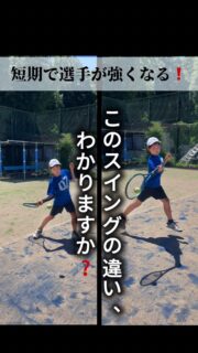 #テニスクラブ #テニス #テニススクール#イベントレッスン #ジュニアテニス